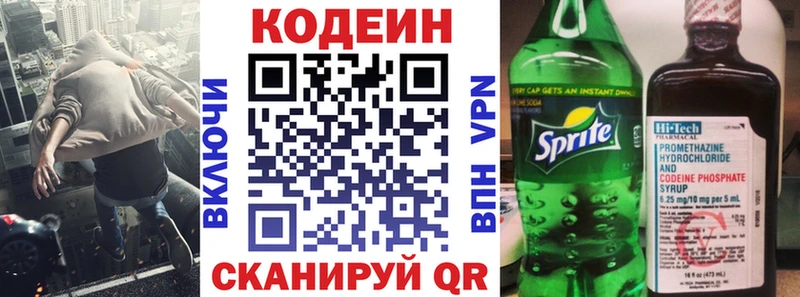 продажа наркотиков  Сертолово  Кодеин Purple Drank 