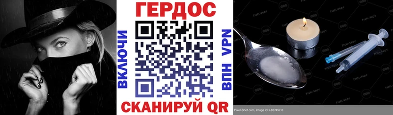 ГЕРОИН Heroin  Сертолово 