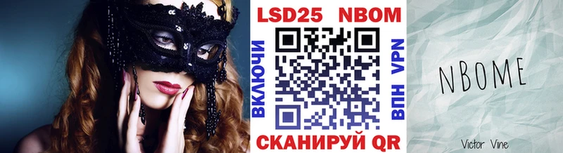 Марки NBOMe 1,8мг  купить закладку  Сертолово 